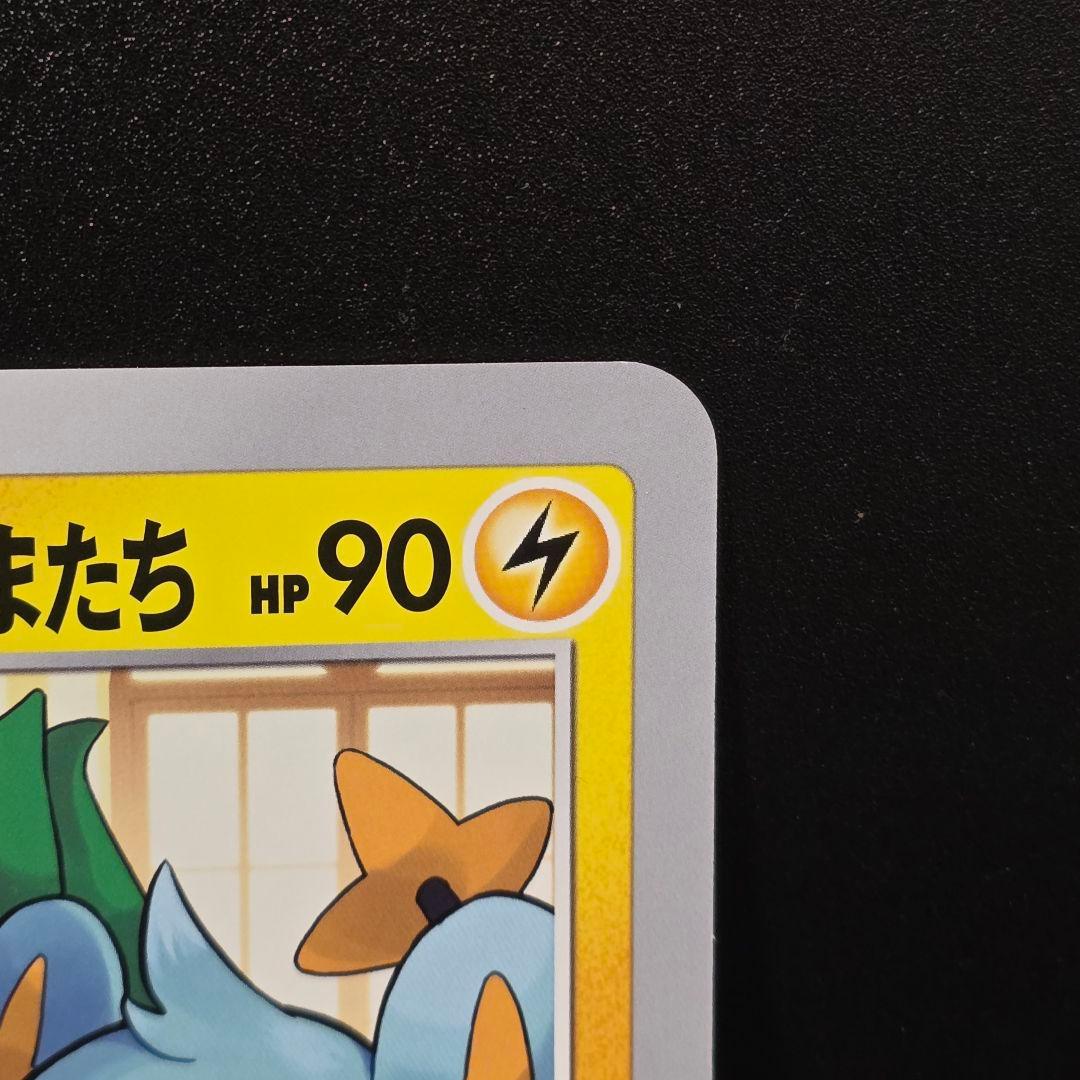 ポケカ ポケるんTVのピカチュウとなかまたち ジャンボカード ポケモンカード③