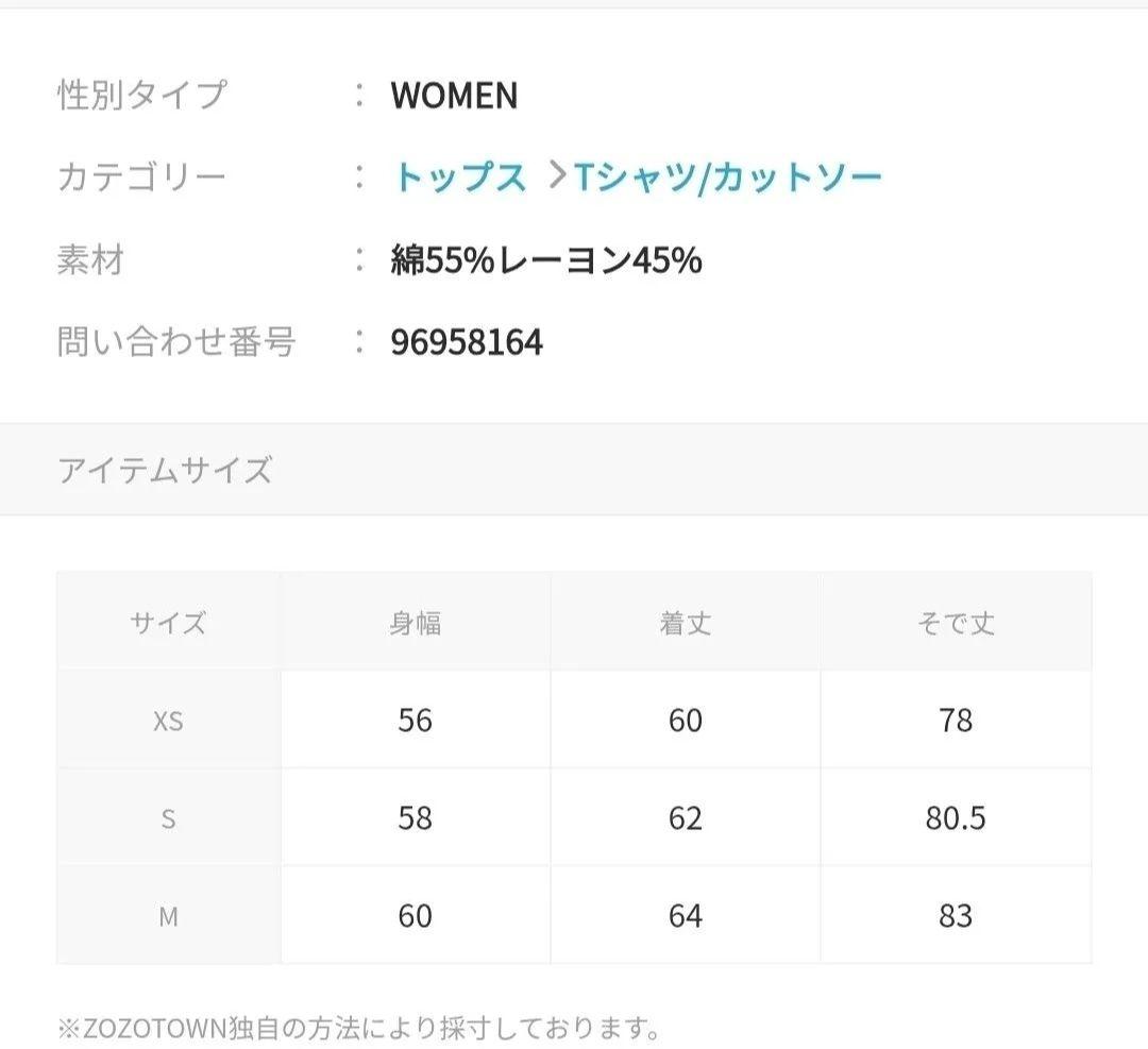 ウンチェ着用 LE SSERAFIM ZOZOコラボ ラグラン ロンT XS
