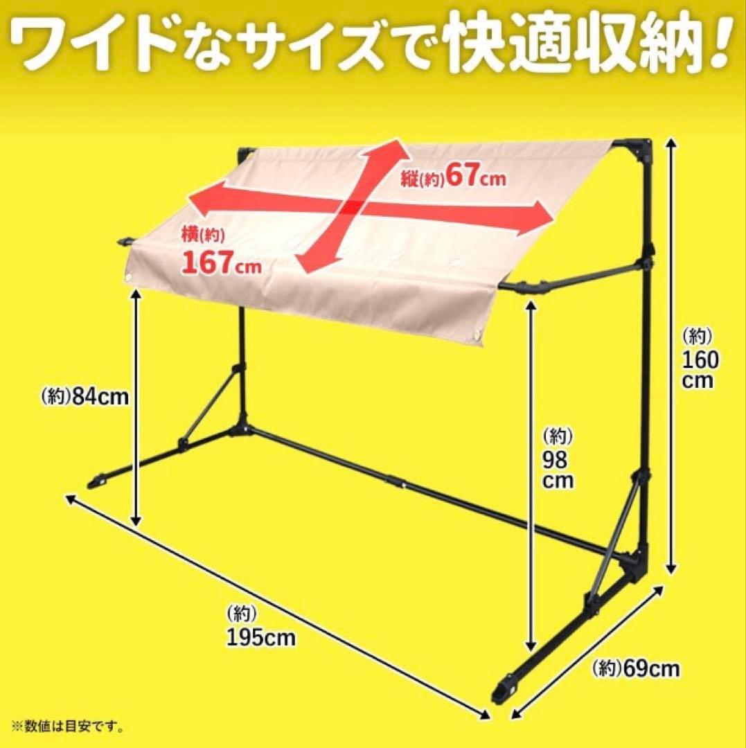 サイクルガレージ ベージュ　1台用　自転車カバー