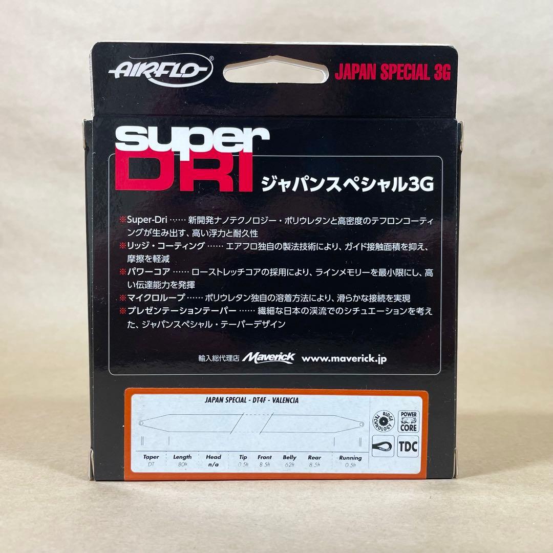 エアフロ　フライライン　DT-4F VALENCIA オレンジ