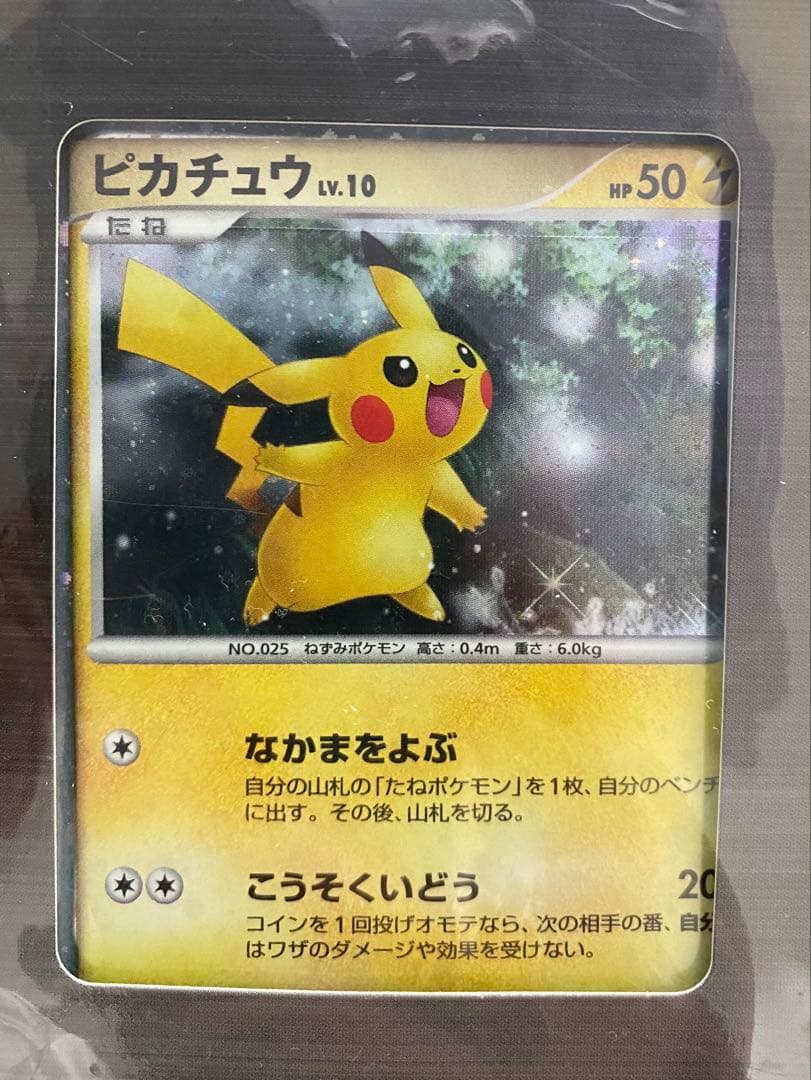 ２*時様 ポケモンカード DP 映画公開記念 プレミアムシート 2008