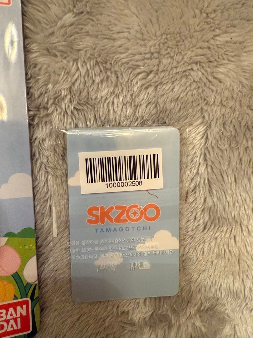 【公式】【新品未使用】SKZOO たまごっち　スキズ　ポガリ　フィリックス