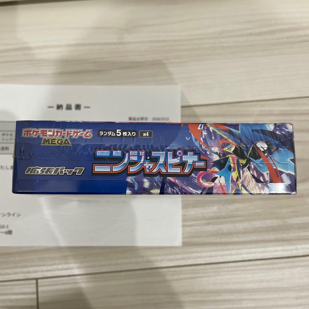 【ポケセン産】ポケモンカード ニンジャスピナー シュリンク付き
