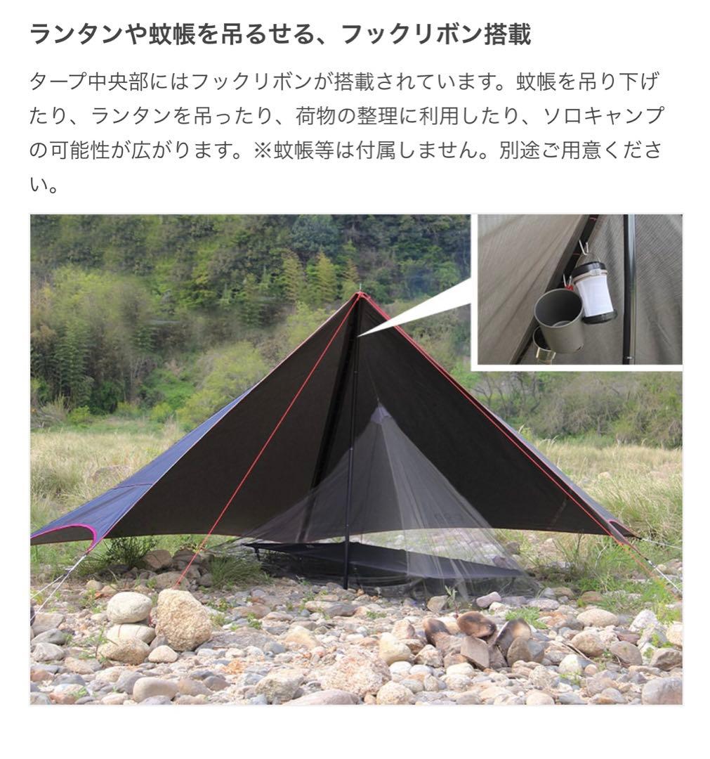 【送料込み】★DOD★さすらいタープ★TCタープ★検ライダース★ソロキャンプ★