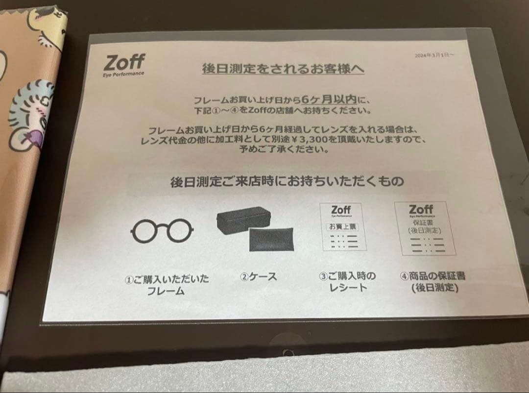 『新品未使用』Zoff ちいかわ　モモンガモデル　メガネフレーム　モモンガ