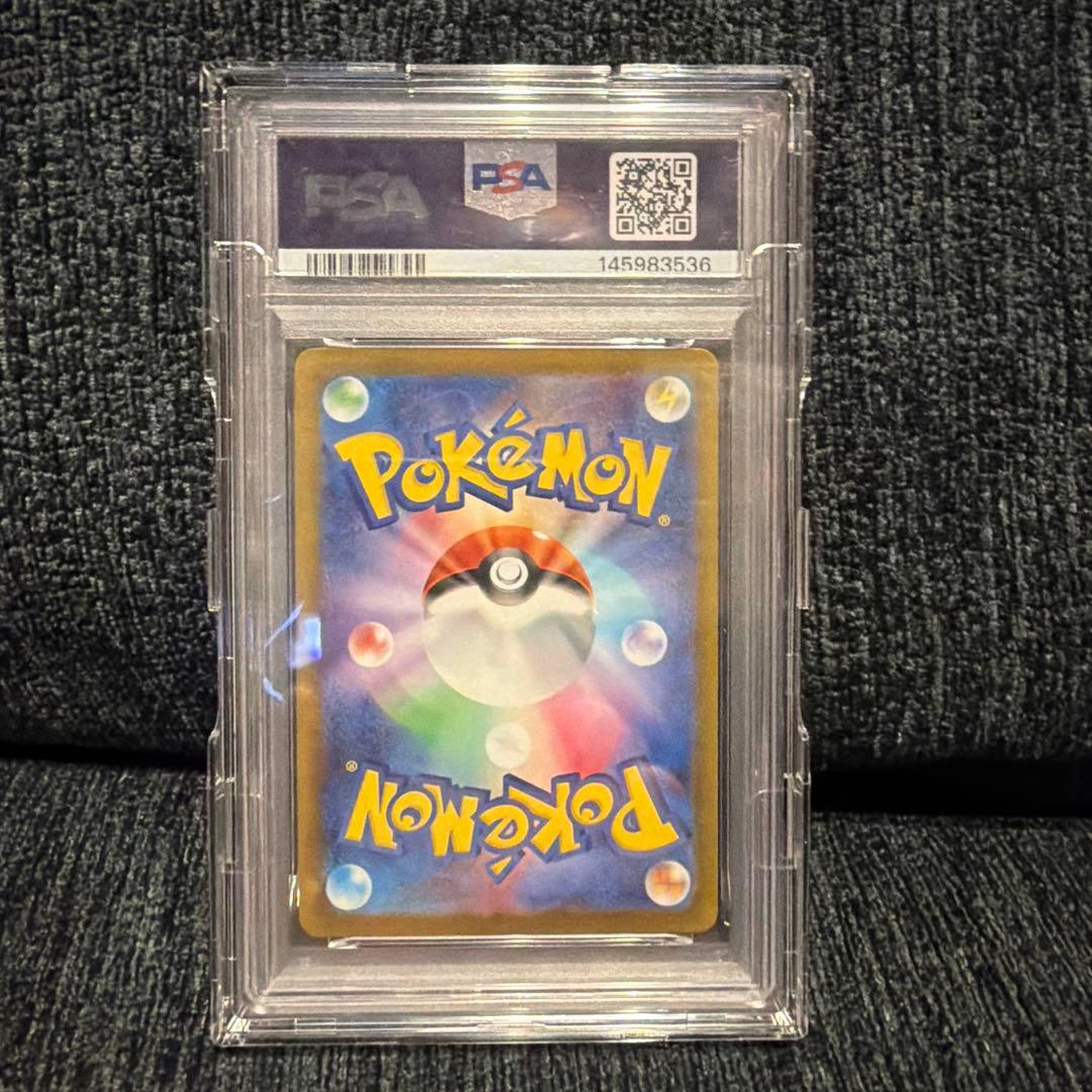 ポケモンカード　ピカチュウex sar psa10