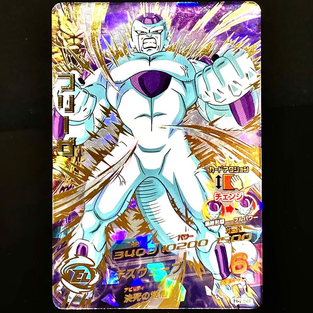 ドラゴンボールヒーローズ フリーザ H4-58