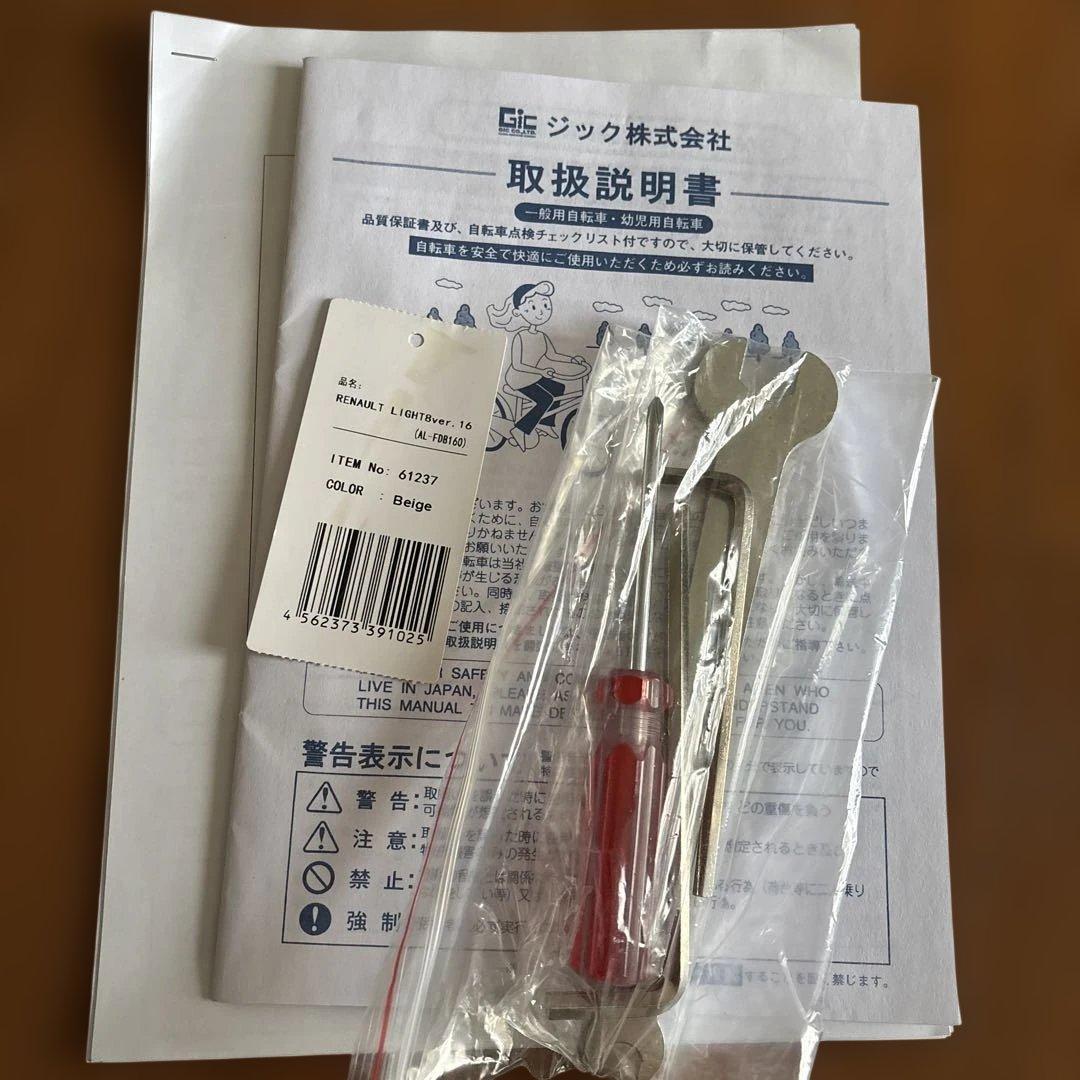 RENAULT light8 ver.16折りたたみ自転車