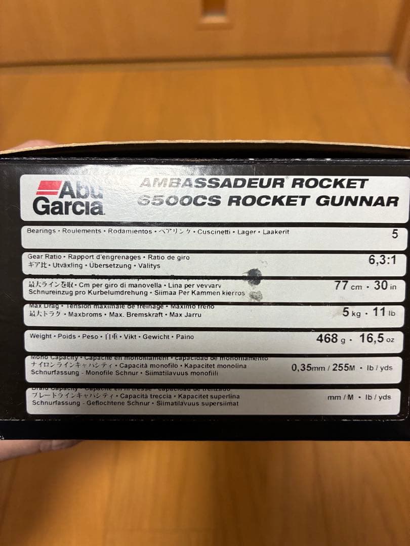 Abuアンバサダー　6500CS ロケットガンナー（右ハンドル）
