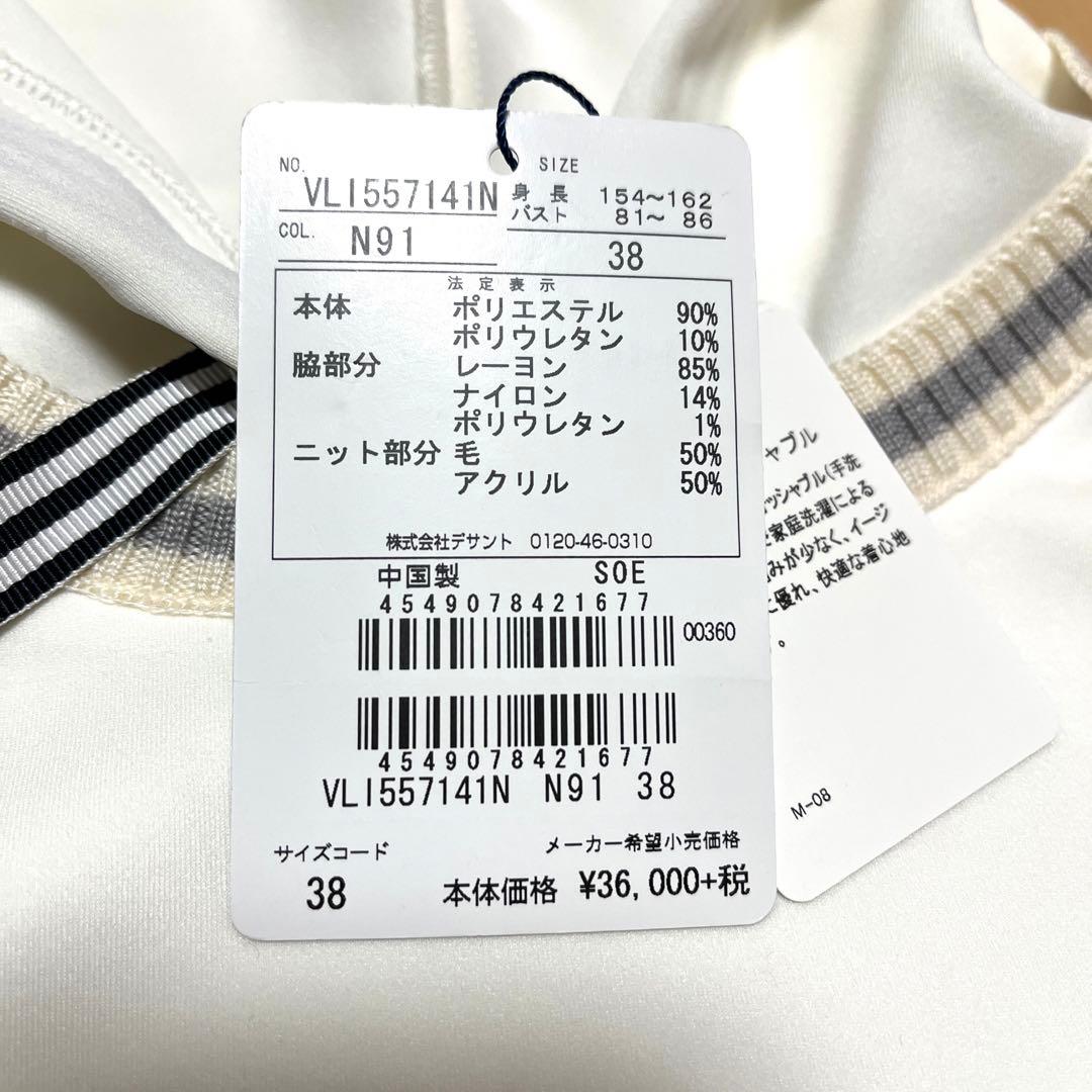 ☆新品未着用☆ランバンスポーツ LANVIN SPORT レディースセーター