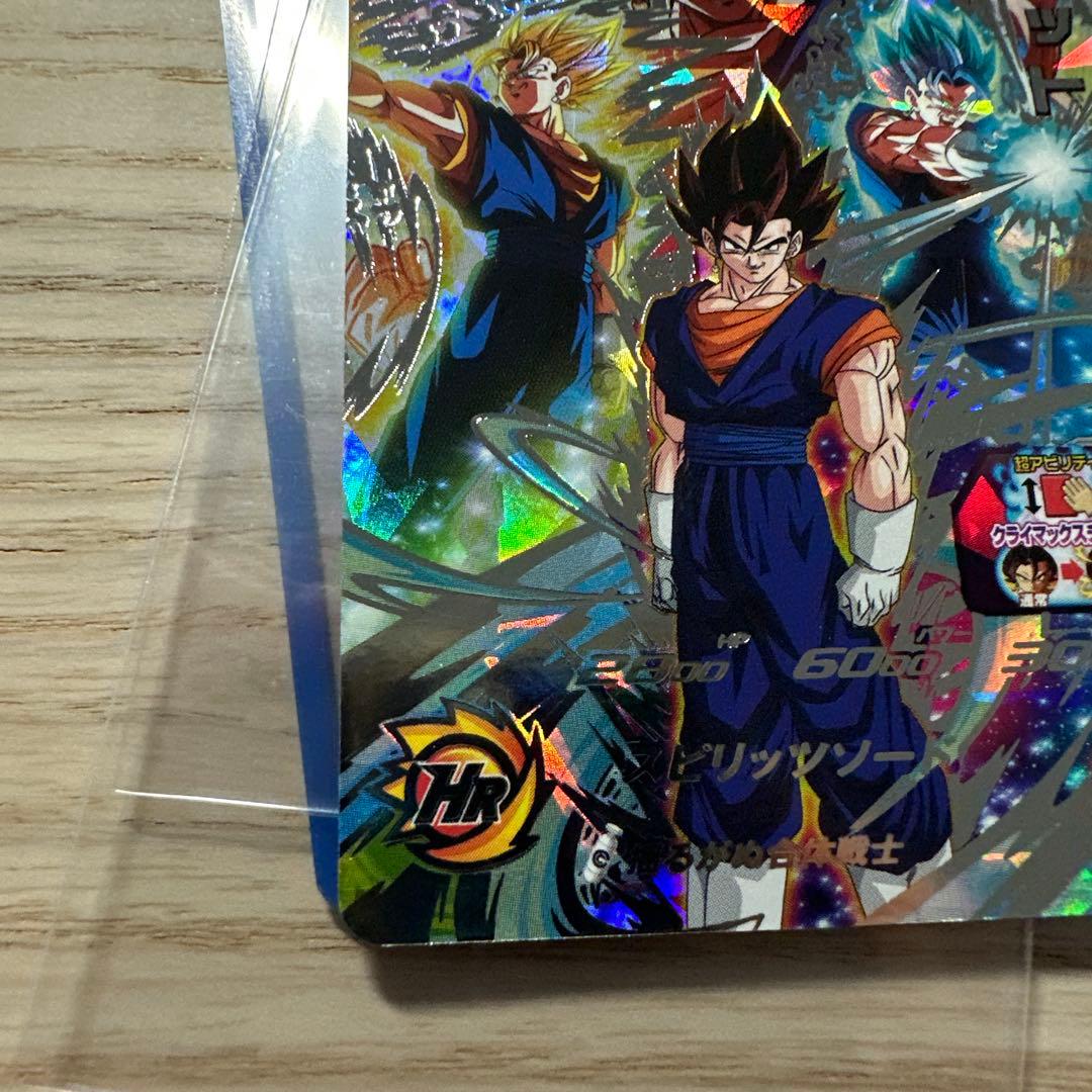 スーパードラゴンボールヒーローズ　ベジット　MM4-sec
