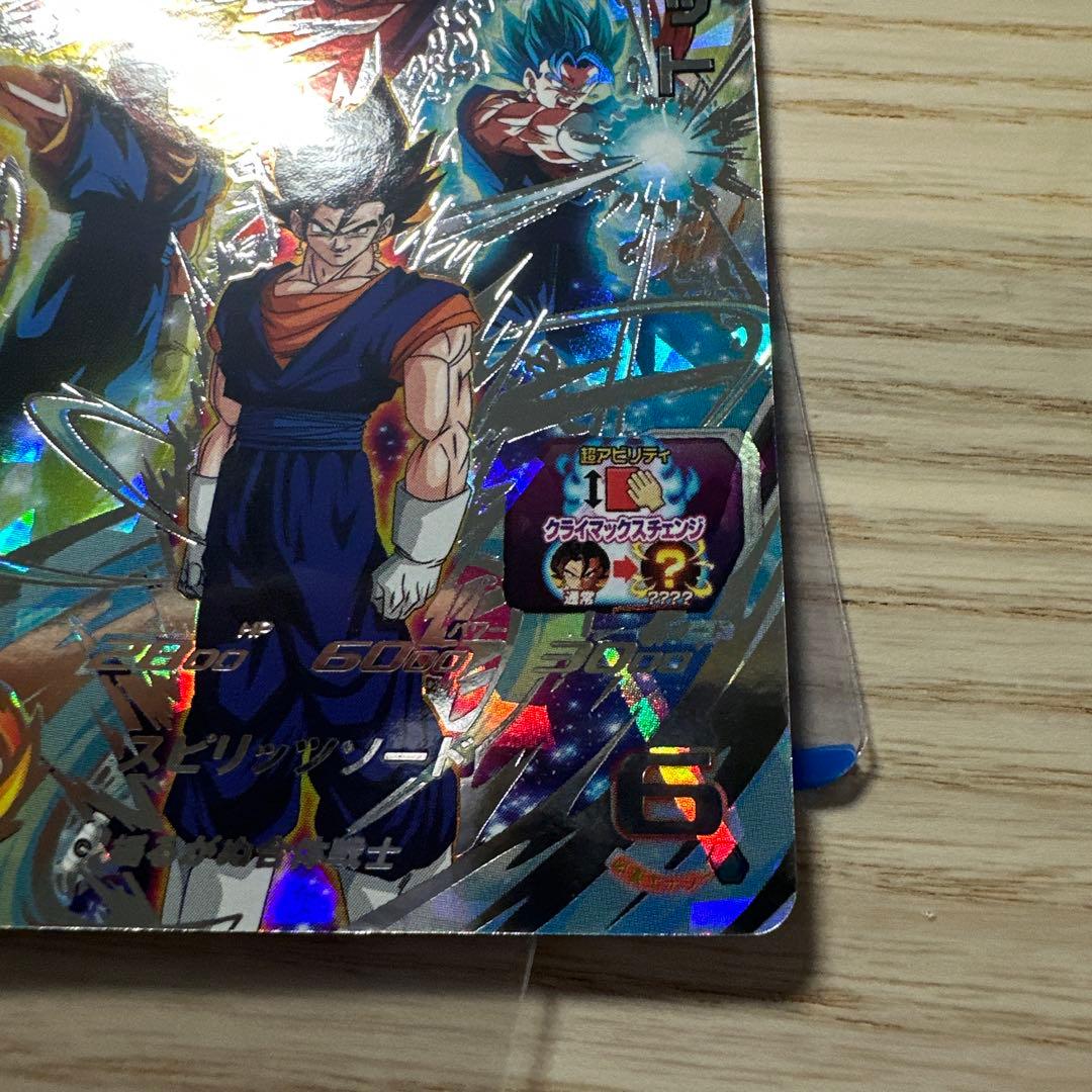 スーパードラゴンボールヒーローズ　ベジット　MM4-sec