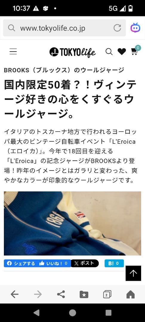 サイクルジャージ　ブルックス