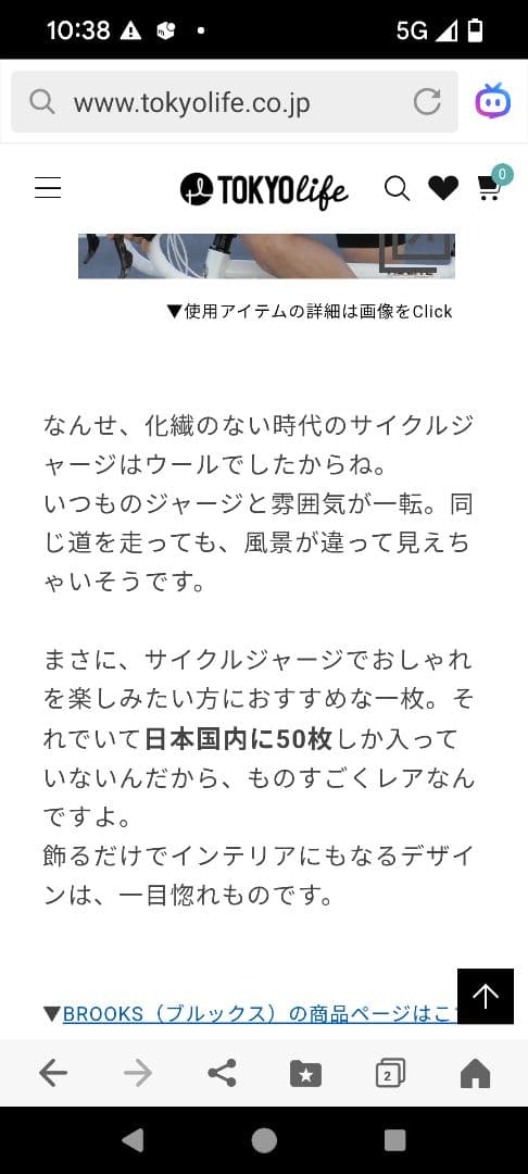 サイクルジャージ　ブルックス