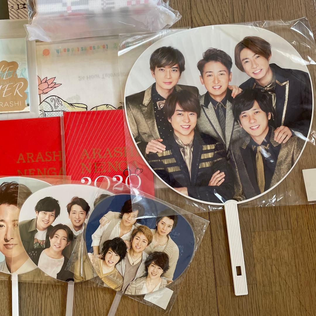 嵐グッズ　まとめ売り　未使用