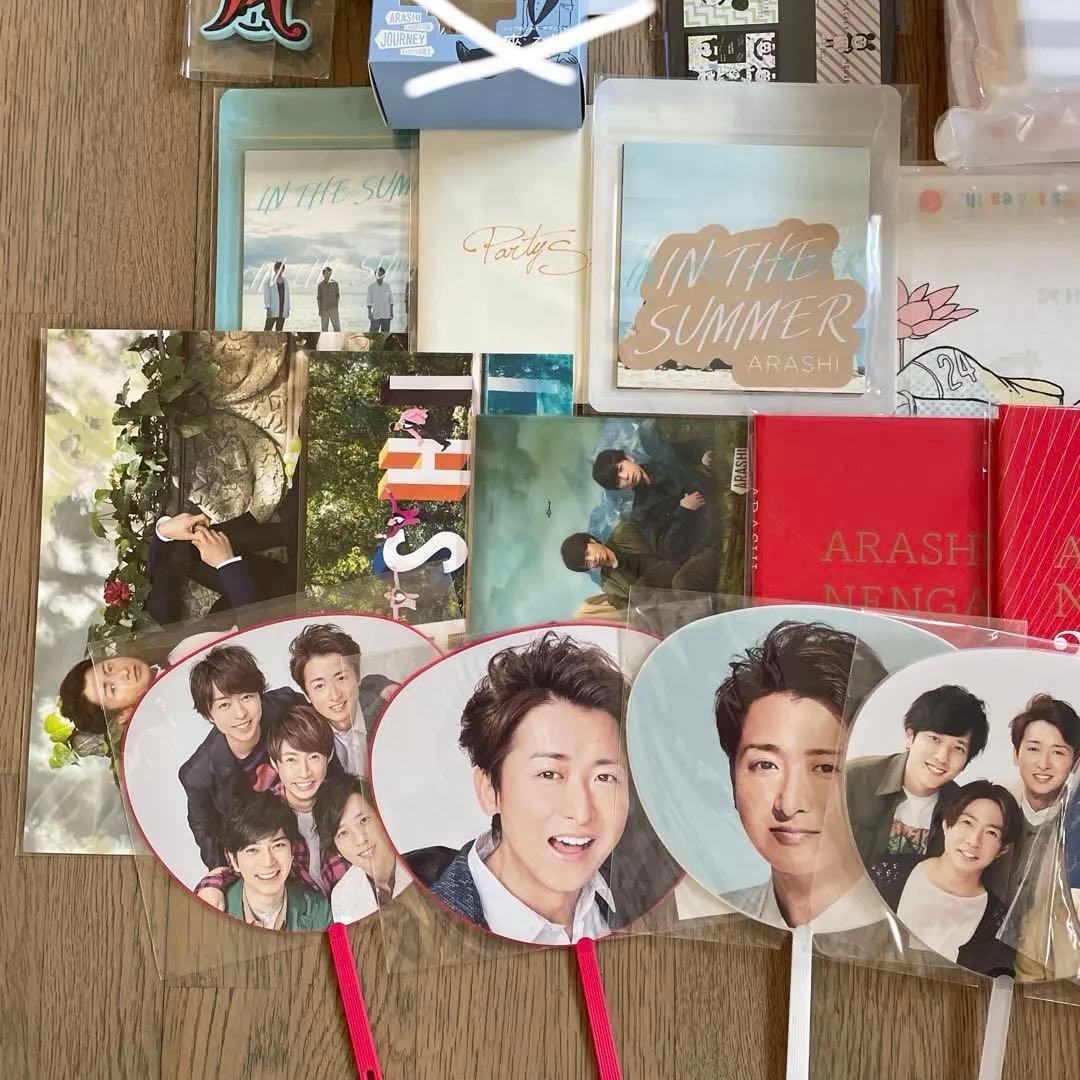 嵐グッズ　まとめ売り　未使用