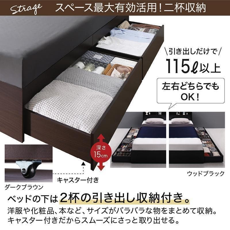 【K】シングルベッド 収納 棚 2口コンセント マットレス付