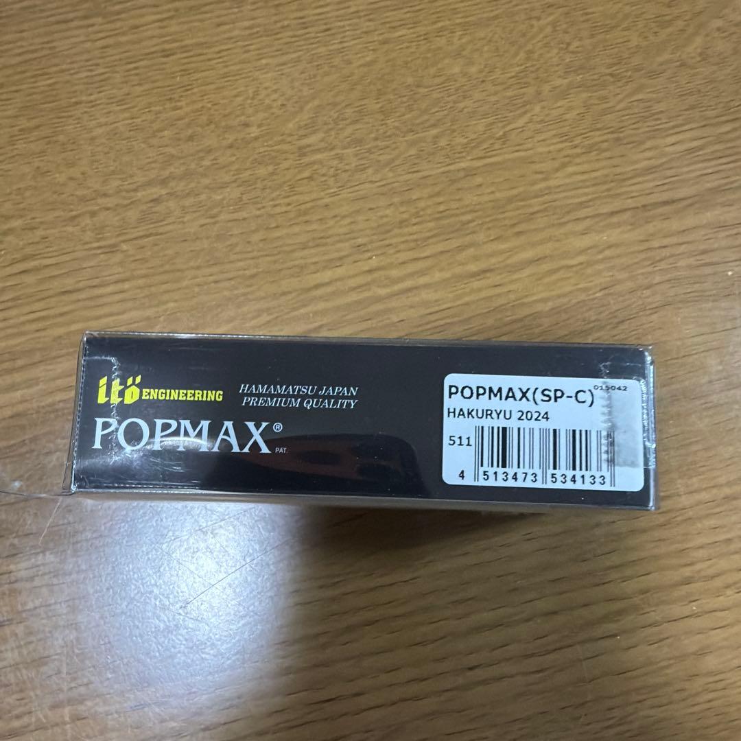 限定　メガバスMegabass POP MAX グ