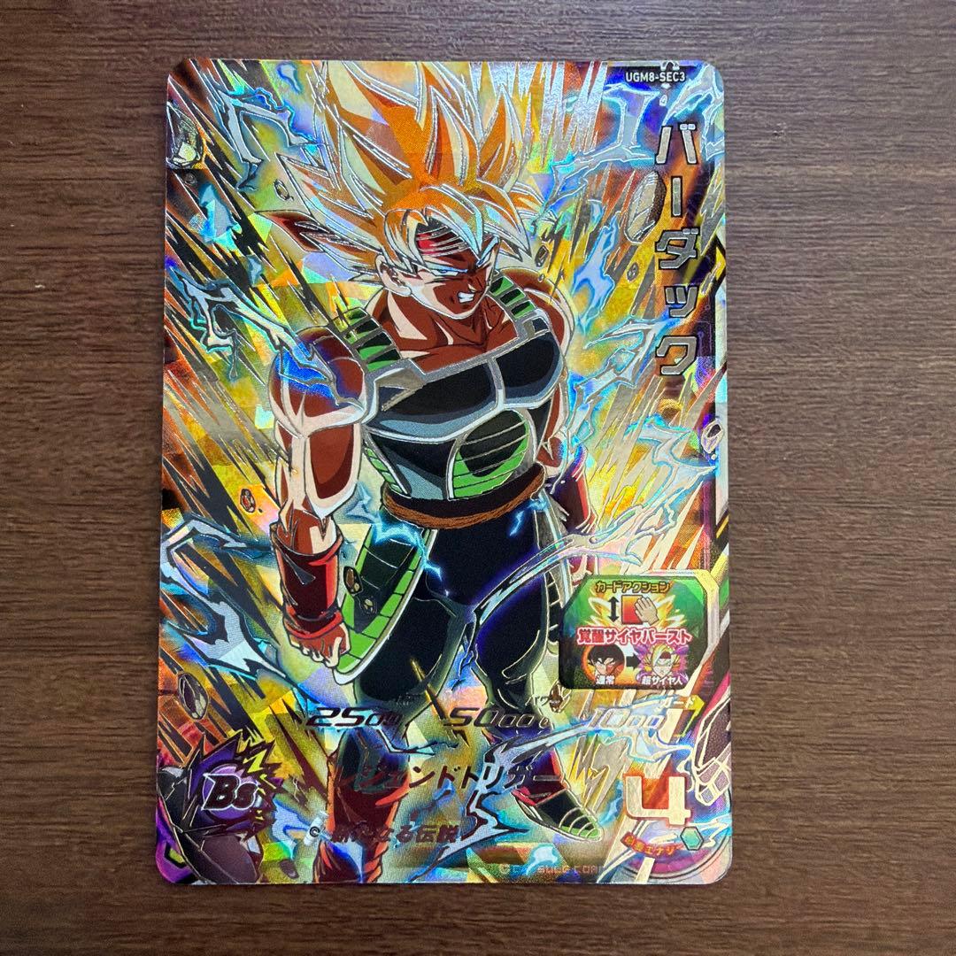 スーパードラゴンボールヒーローズ 孫悟空少年期.バーダックゴテンクスベジット