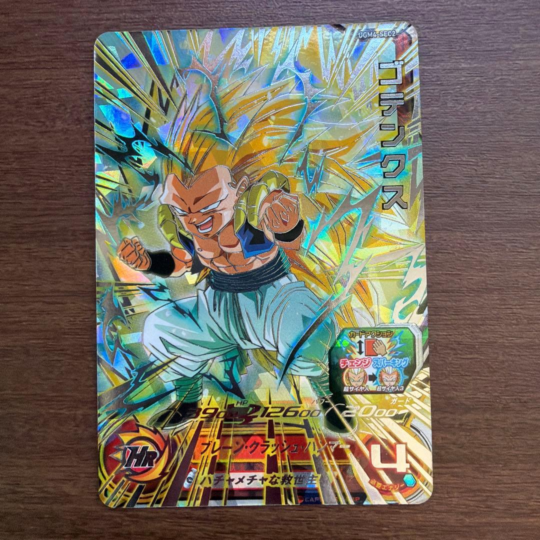 スーパードラゴンボールヒーローズ 孫悟空少年期.バーダックゴテンクスベジット
