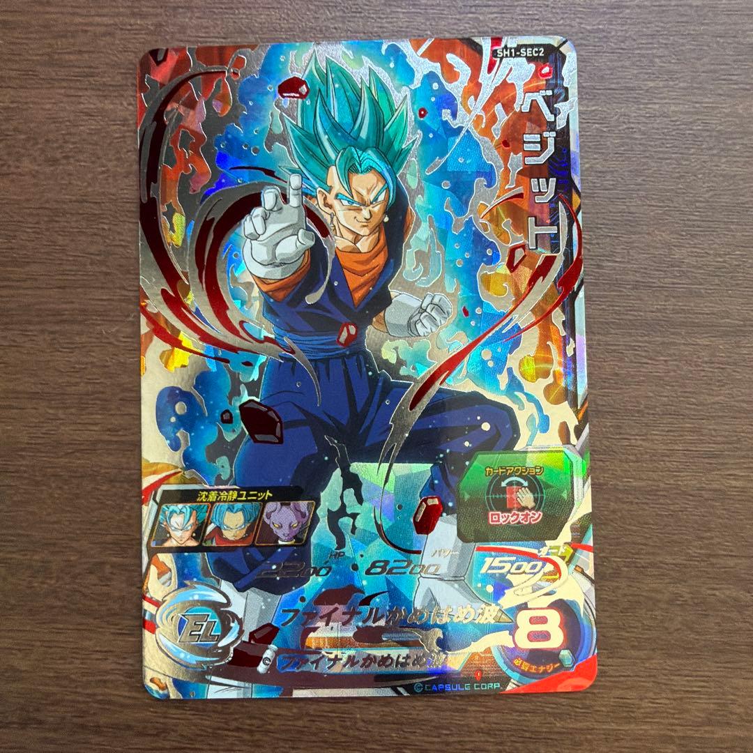 スーパードラゴンボールヒーローズ 孫悟空少年期.バーダックゴテンクスベジット