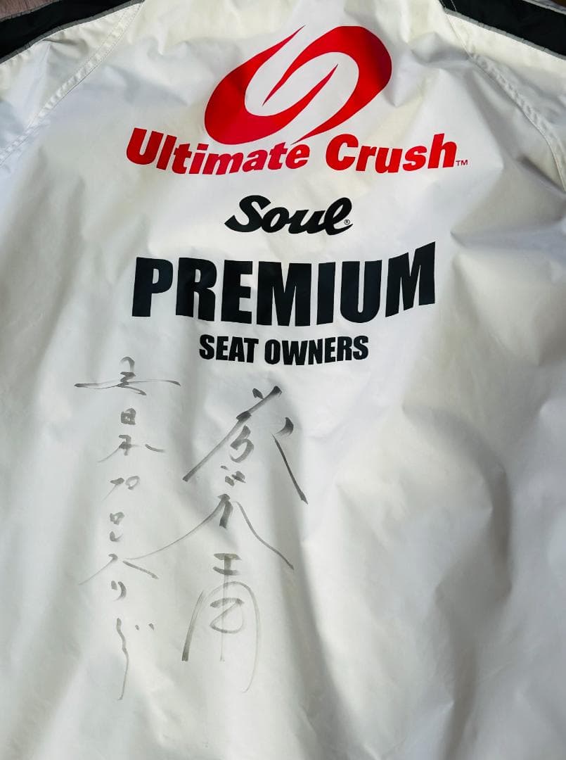 新日本プロレス藤波辰爾のトレーニングジャケット（直筆サインと本人の血痕付き）