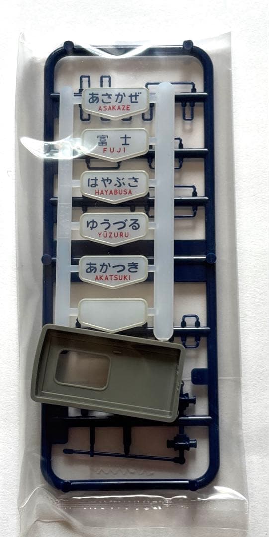 【HOゲージ】EF65 1000番台(後期形)➕20系特急形寝台客車6両