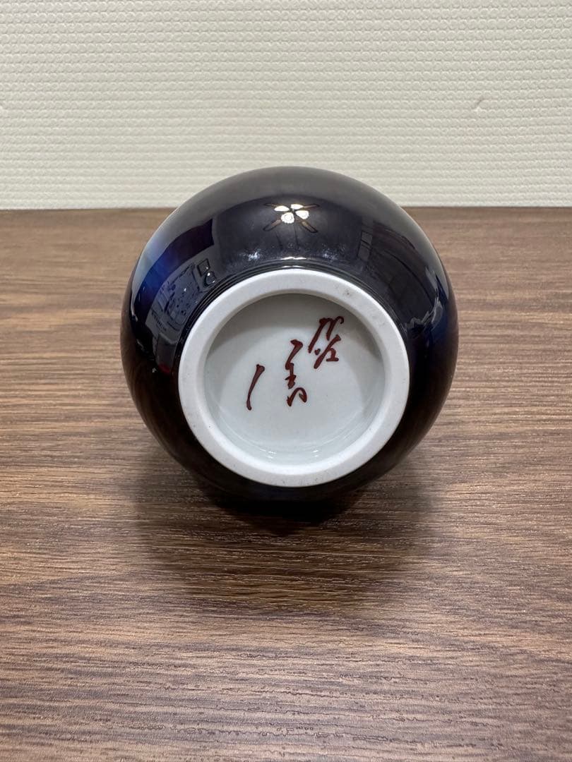 九谷焼 人間国宝 徳田八十吉 花入（一輪挿し）