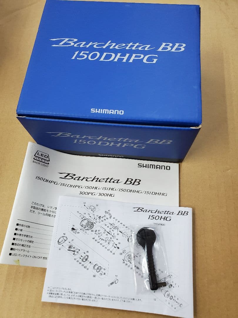 シマノ　バルケッタBB150DHPG