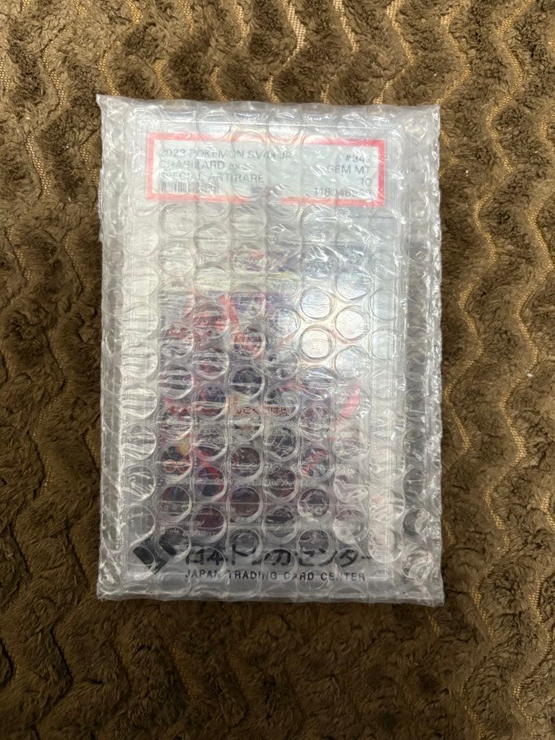 リザードン ex sar 色違い psa10