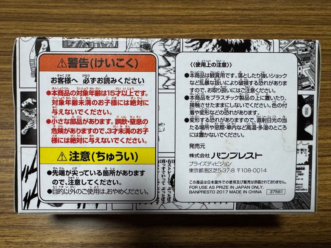 ジャンプ50周年　ロゴキカク　vol.1 幽遊白書　50th 幽☆遊☆白書