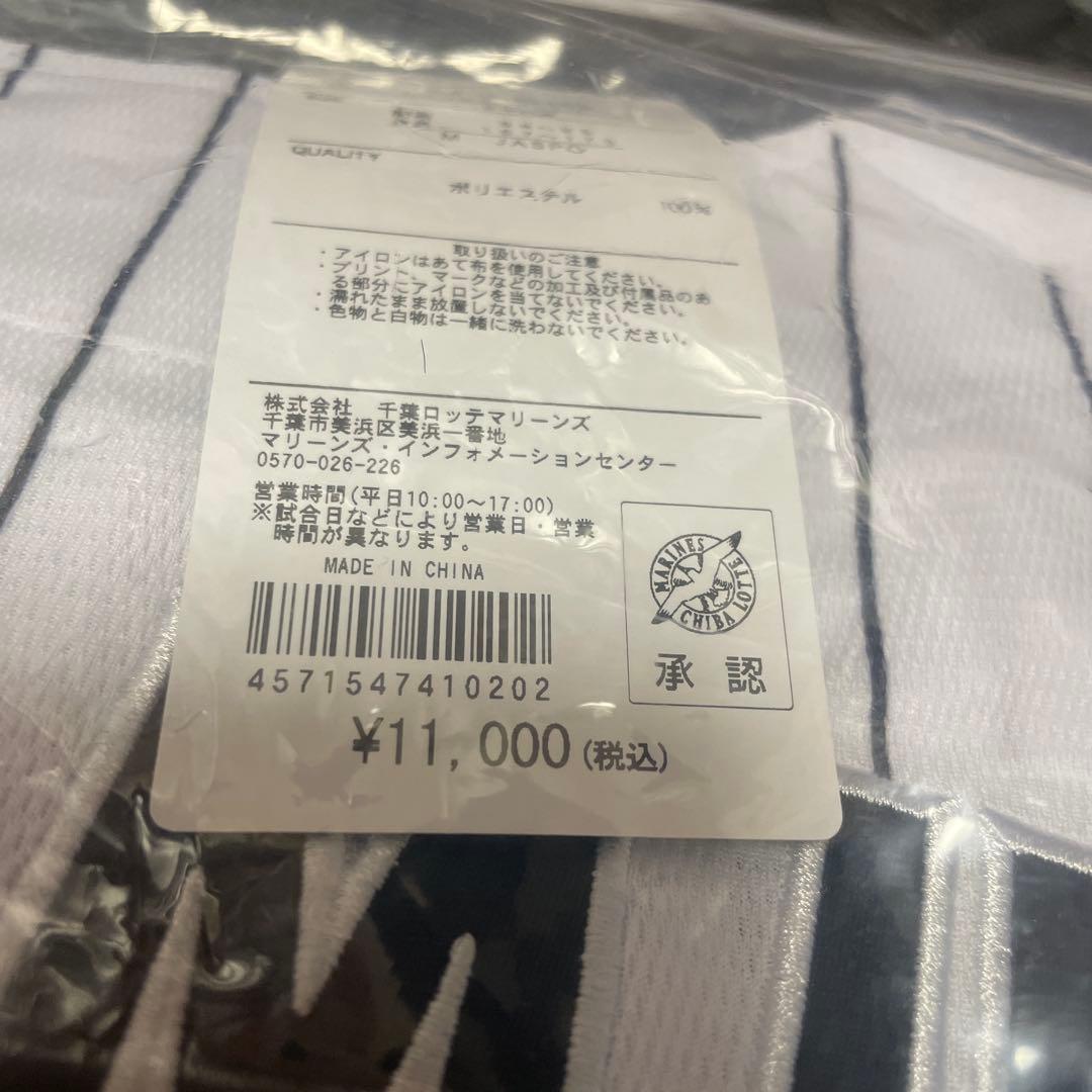 千葉ロッテマリーンズ中村選手ユニホーム　　新品未使用