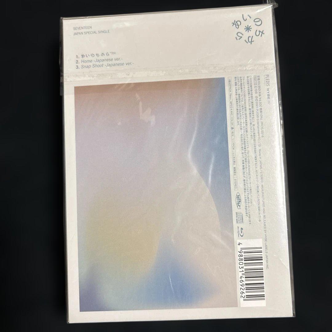 SEVENTEEN あいのちから　carat盤　CD BOX