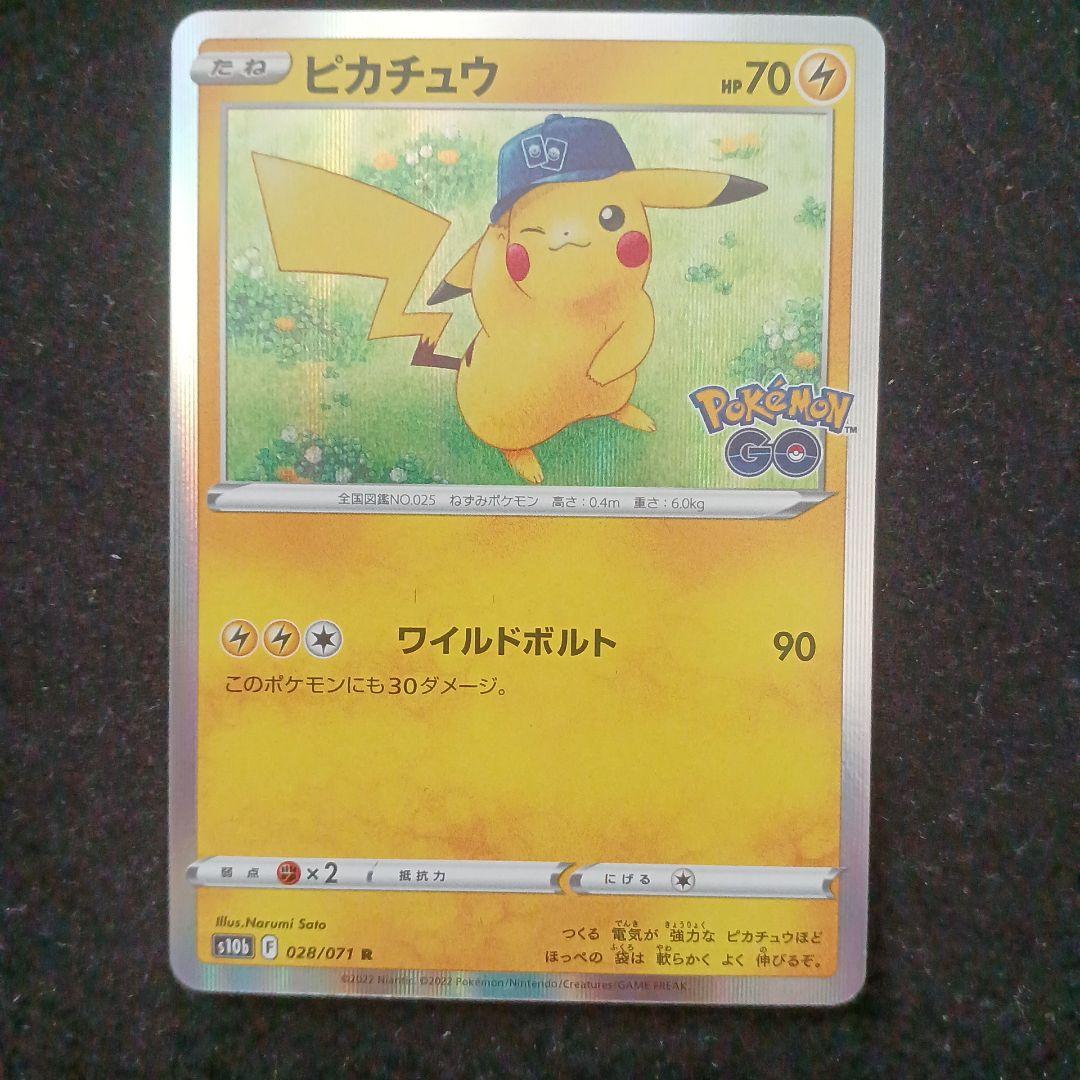 【超高騰中】ポケモンカード　ピカチュウ 　7種　27枚　まとめ