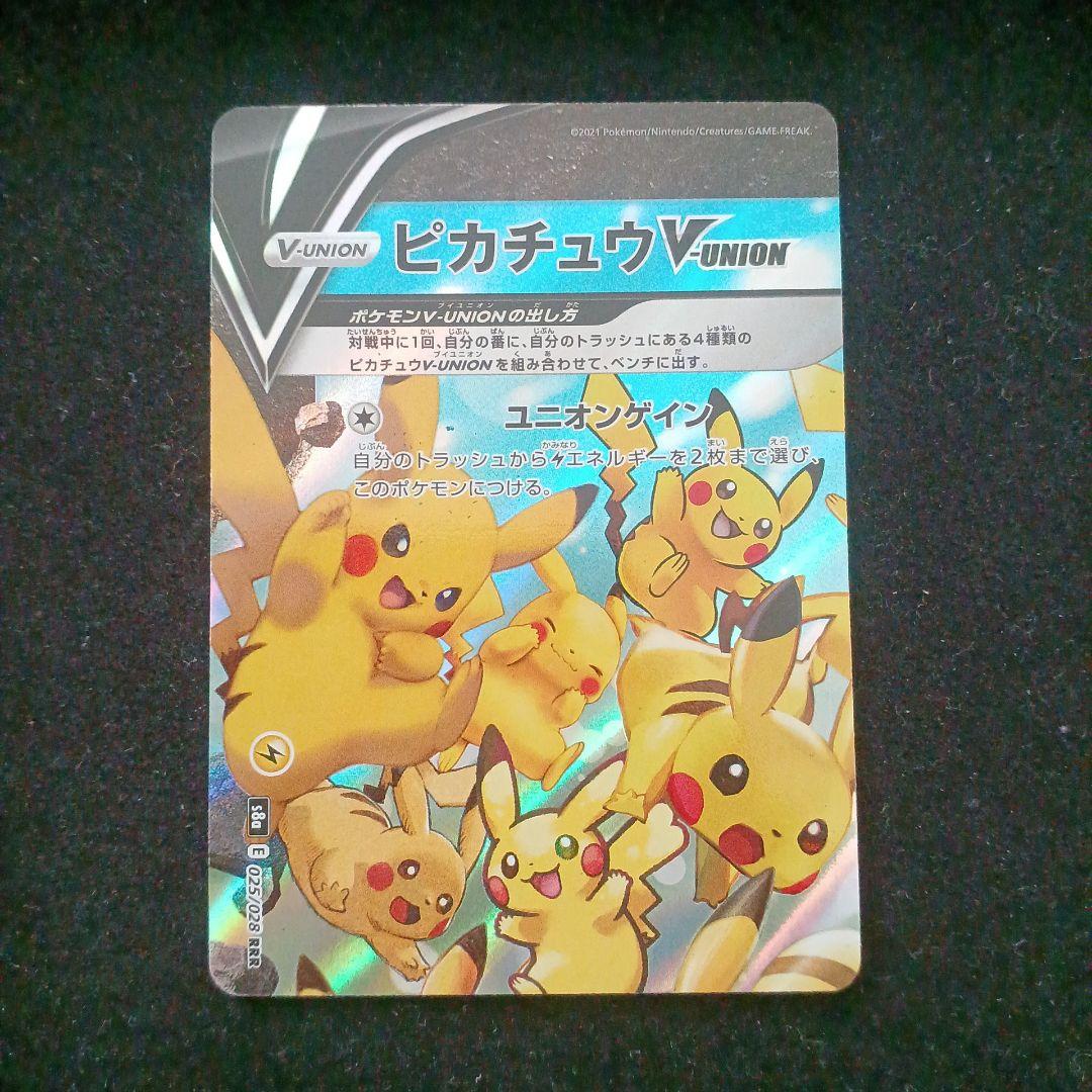 【超高騰中】ポケモンカード　ピカチュウ 　7種　27枚　まとめ
