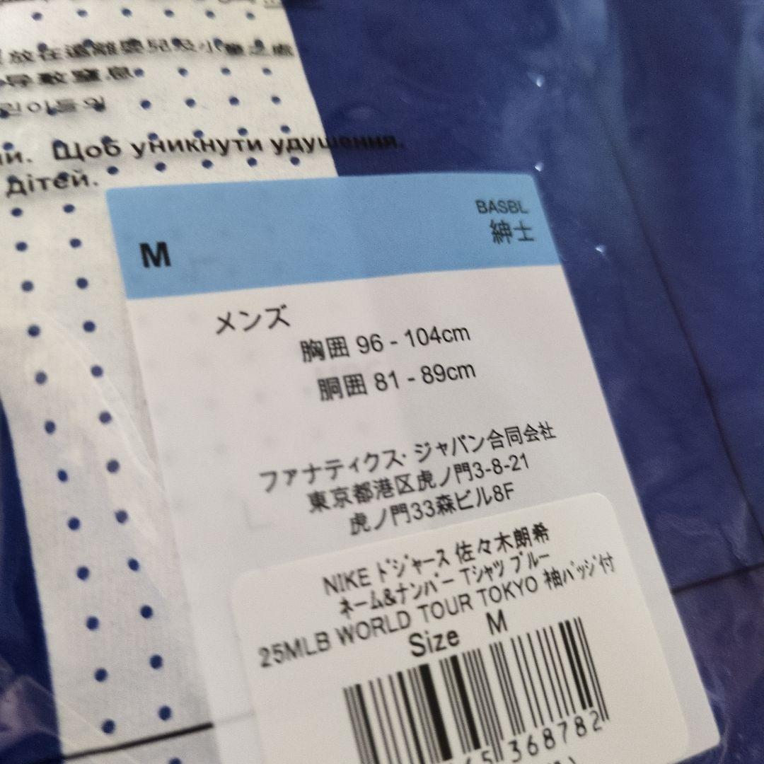 MLB 東京シリーズ ドジャース 佐々木朗希 Tシャツ　M ブルー