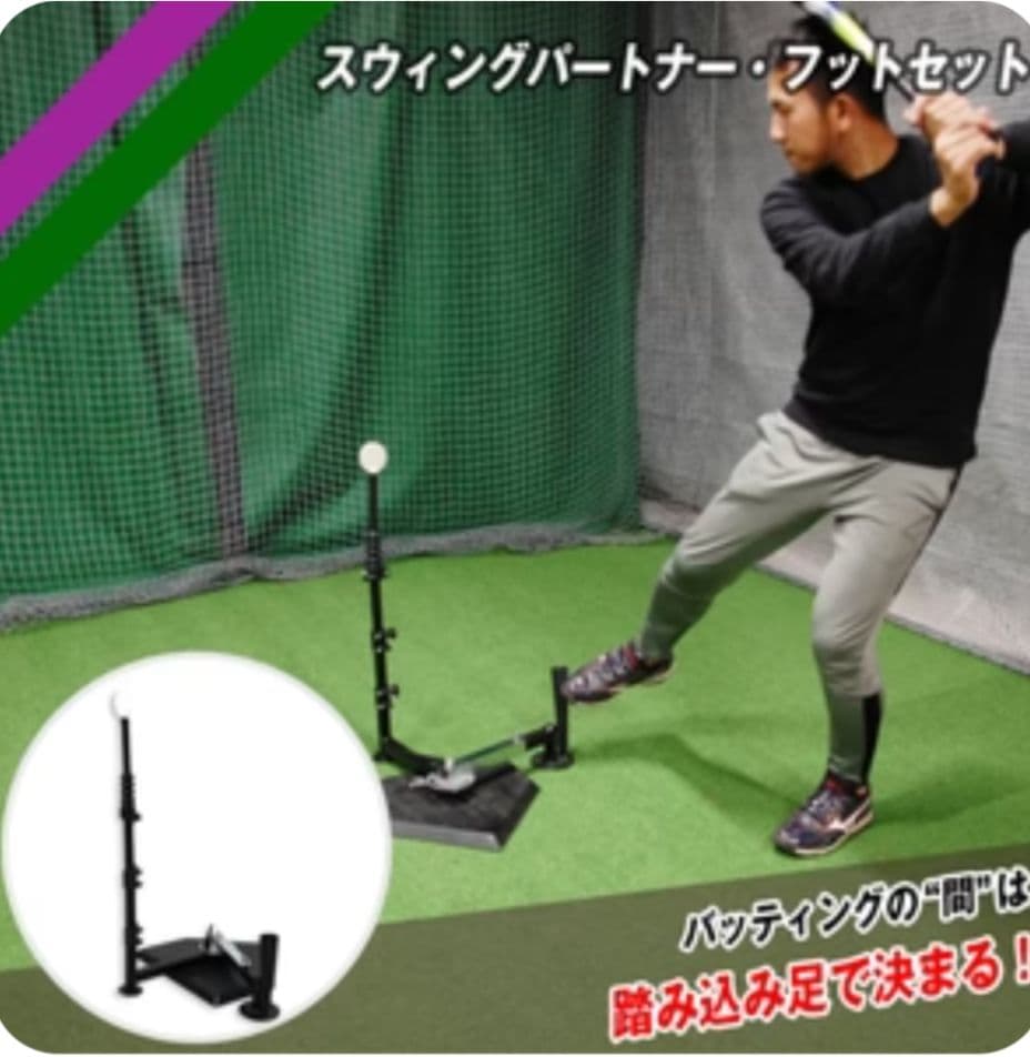 【⭐️値下げ⭐️】スウィングパートナーFBT-360FTSセット
