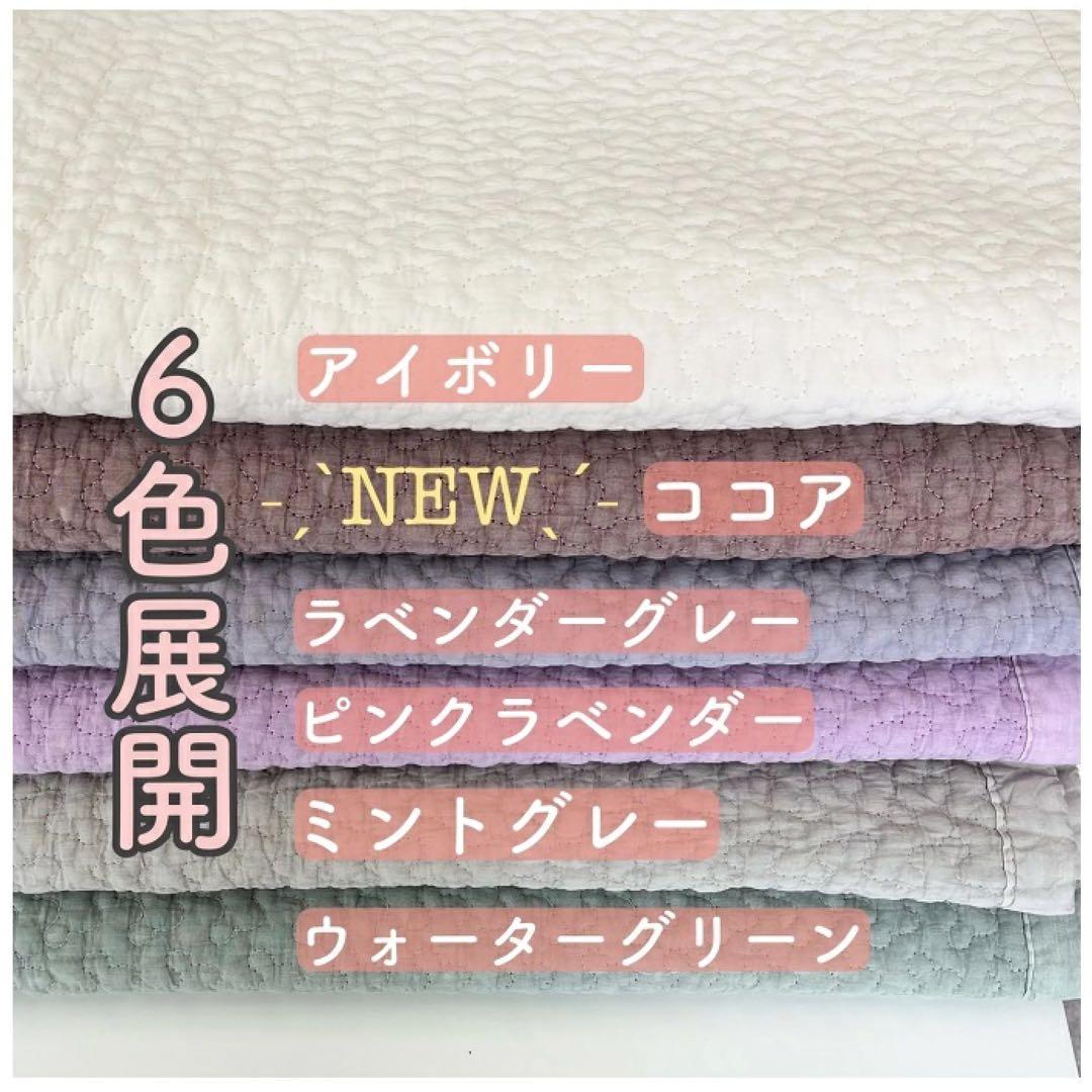 イブル ラベンダーグレー 180x220 マルチカバー コットン ベッドカバー