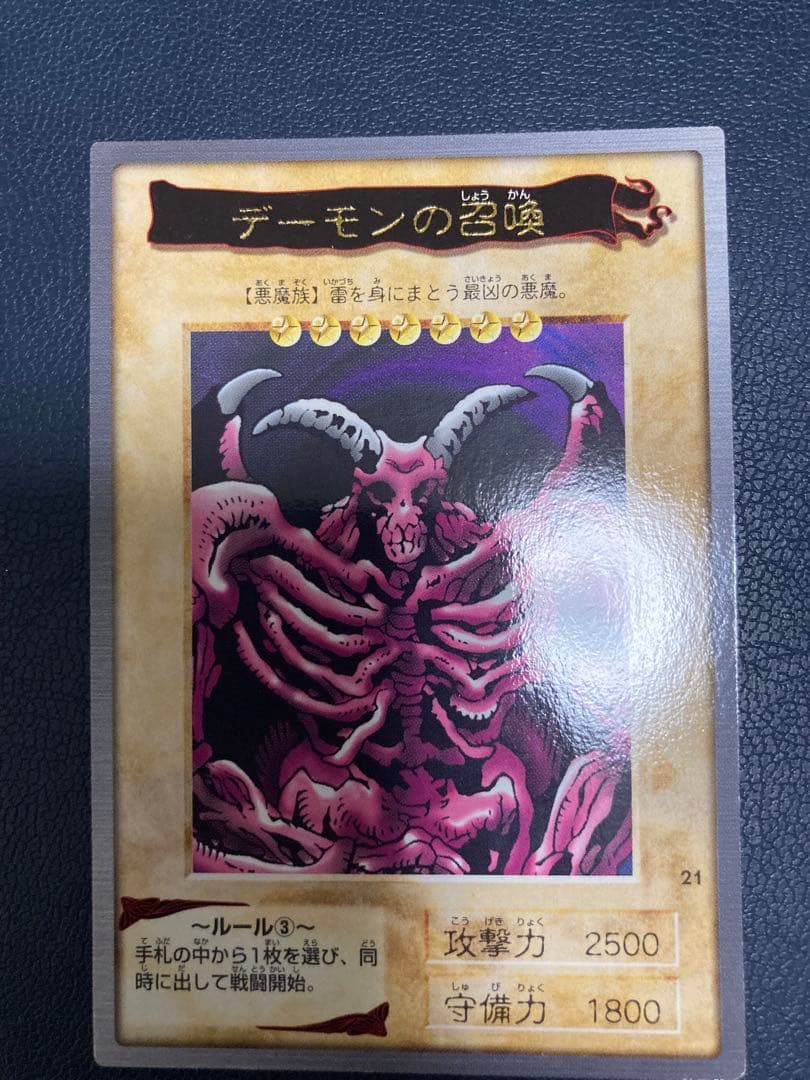 遊戯王カードダス　コレクションアルバム　美品
