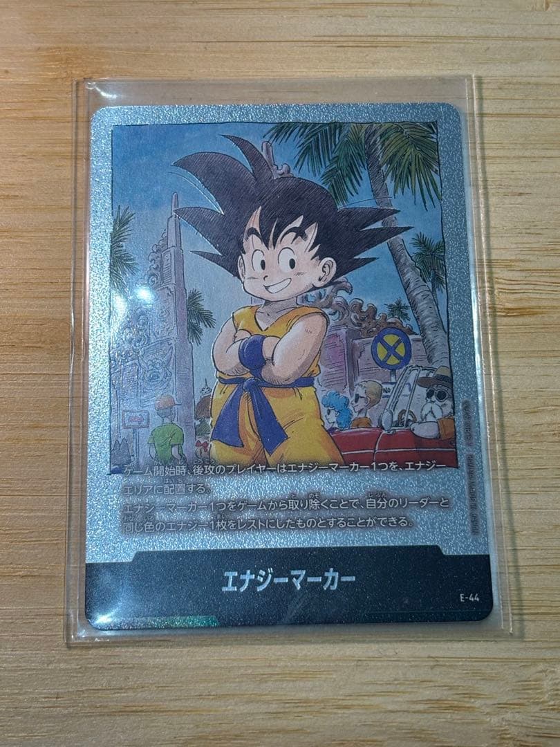 ドラゴンボール フュージョンワールド エナジーマーカー 孫悟空 (E-44)