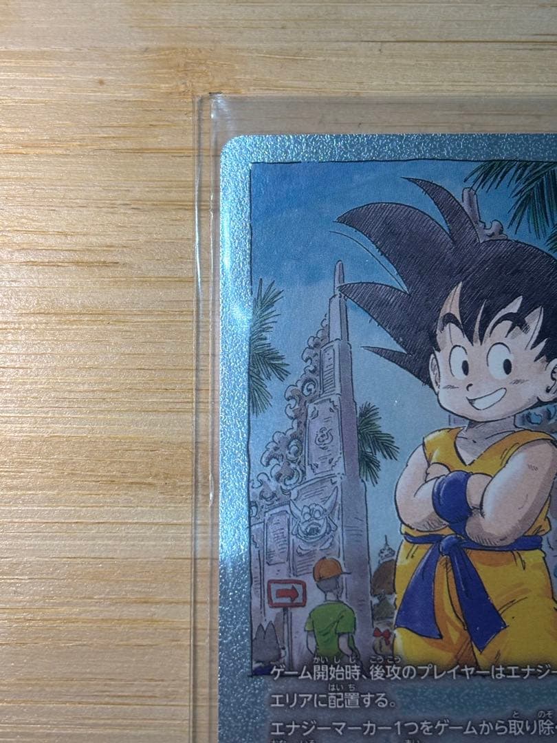 ドラゴンボール フュージョンワールド エナジーマーカー 孫悟空 (E-44)