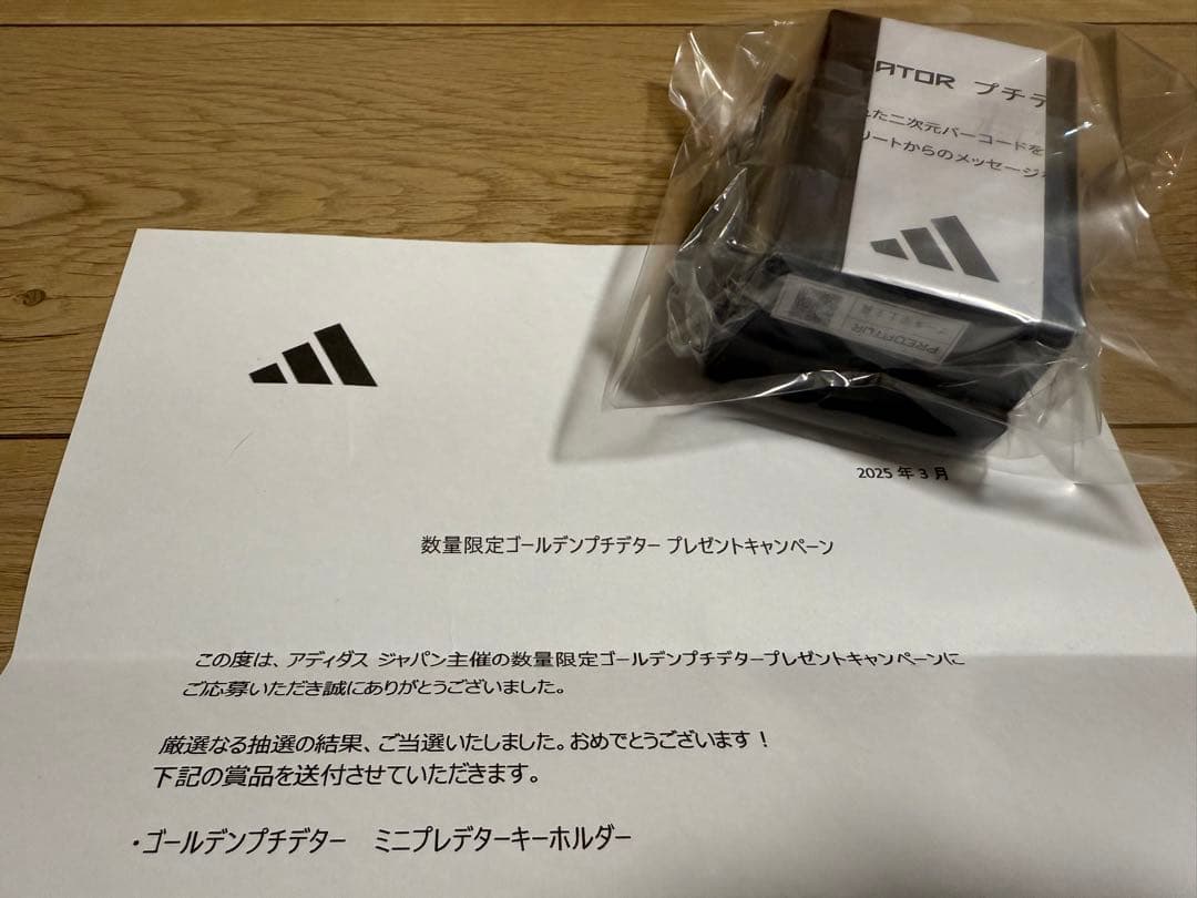adidas アディダス プレデター ゴールデンプチデター