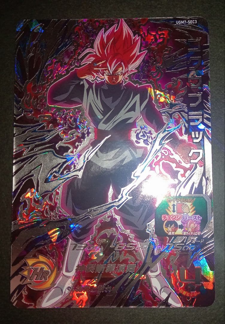【美品】SDBH UGM7-SEC3 ゴクウブラック アタック表記