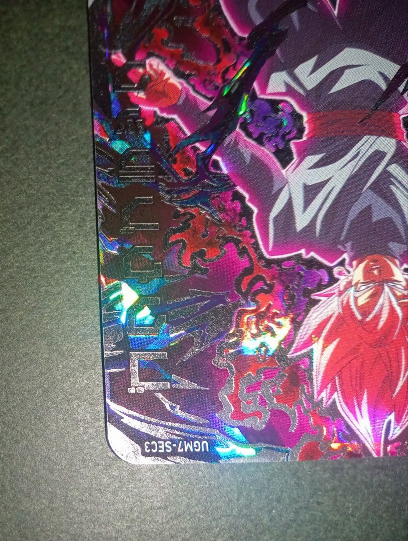 【美品】SDBH UGM7-SEC3 ゴクウブラック アタック表記