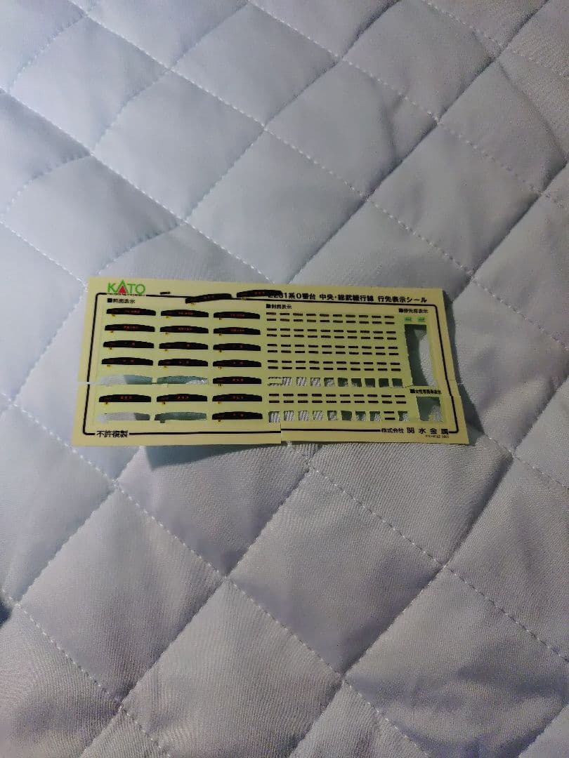 Nゲージ　KATO E231系0番台 Nゲージ 中央・総武線　10両セット