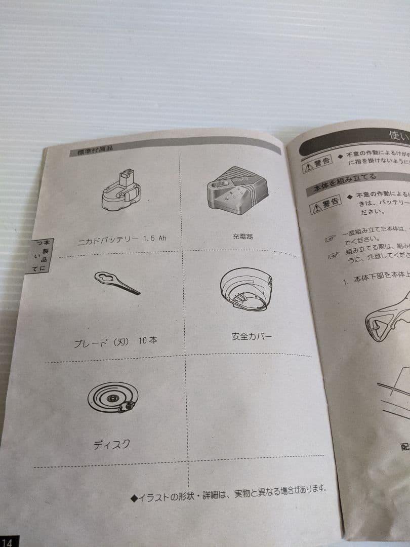 ART26草刈り機