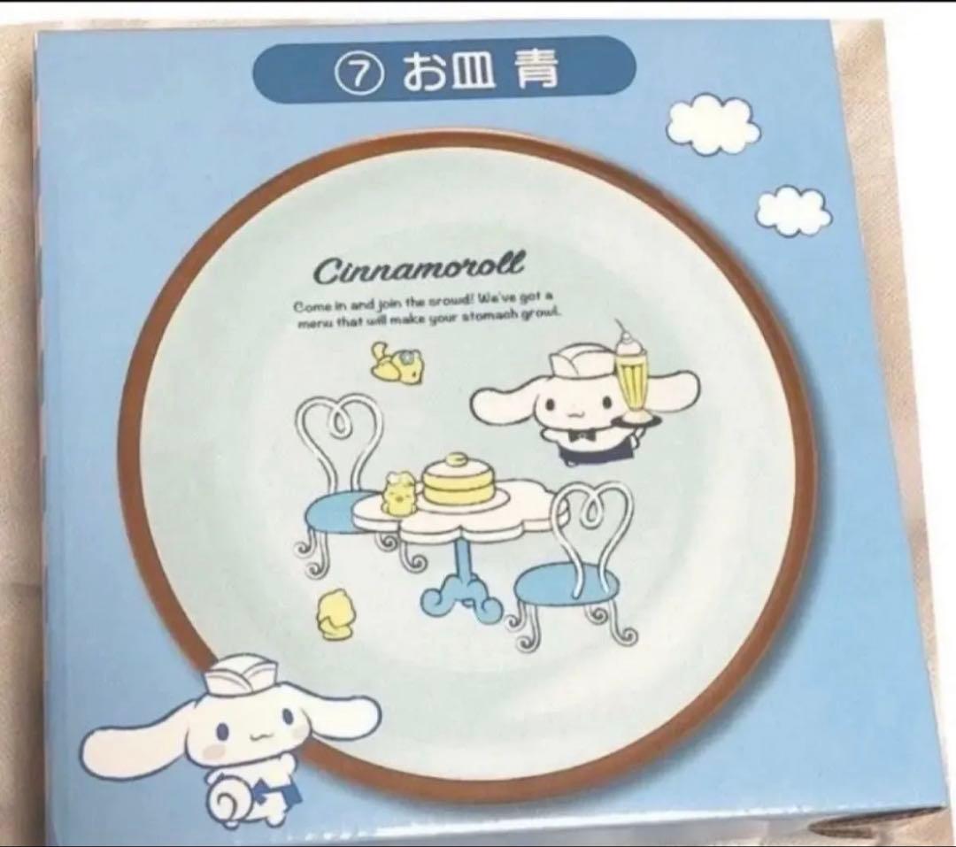 サンリオ　シナモロール　まとめ売り　当りくじ　SANRIO シナモン