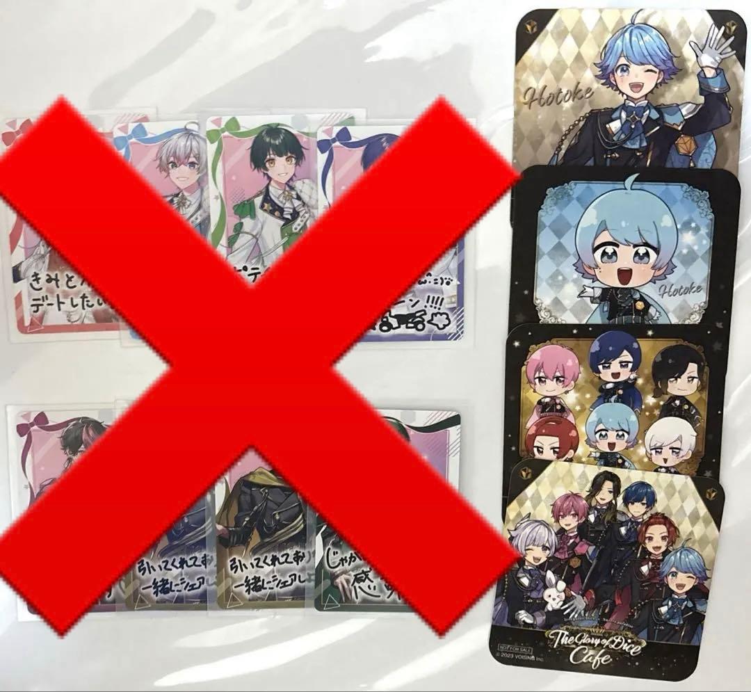 いれいす すたぽら シクフォニ まとめ売り