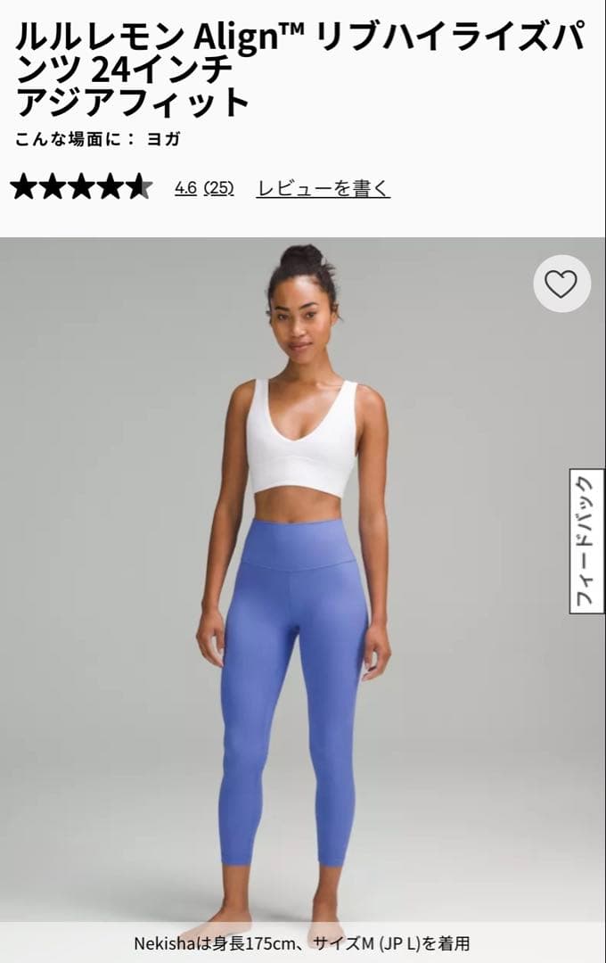 [新品] ルルレモン アラインパンツ lululemon Align Pant