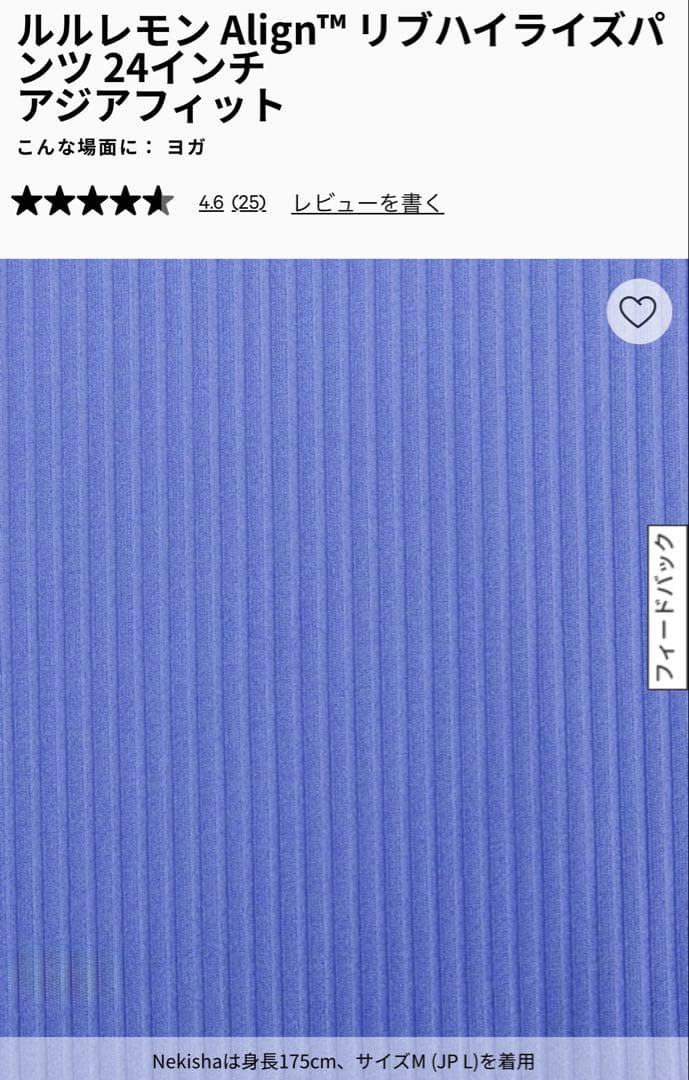 [新品] ルルレモン アラインパンツ lululemon Align Pant